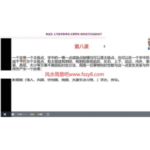 王镜贺姓名学预测教学资料 王镜贺姓名预测学课程录像15集