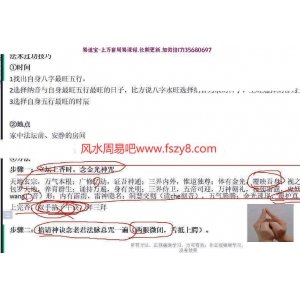 许光明四合一催丁局录像1集课程百度云下载 许光明风水催丁局风水催丁日课教学