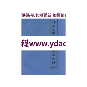 神效实用灵法大全pdf