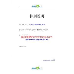 地球编年史5-当时间开始电子版169页 地球编年史地球编年史是否真实PDF书籍