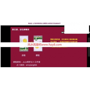 韦特塔罗韦特塔罗牌塔罗占卜百度云下载 小焦韦特塔罗课程9集10个录像