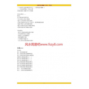 学习塔罗经典书籍合集+阅读参考材料教学资料 塔罗塔罗牌图解牌技能课程下载