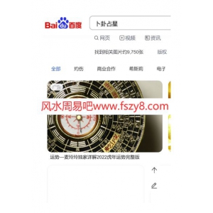 2016年卜卦占星授课全套录音粤语版本教学资料 卜卦古典占星卜卦占星术课程下载