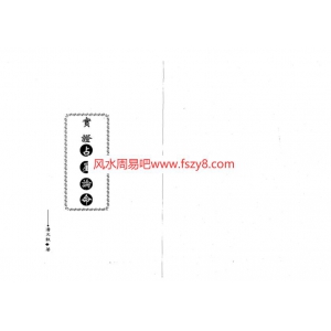 潘文钦实证占星论命PDF电子书142页 潘文钦实证占星论命百度网盘下载