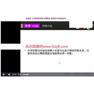 塔罗塔罗爱情课程下载 塔罗咨询实务+爱情类问题咨询13集录像