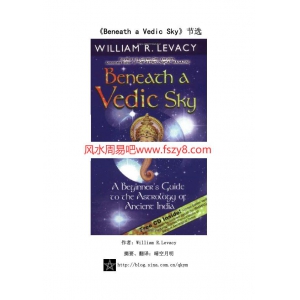 印度占星Beneath a Vedic Sky节选PDF电子书162页 印度占星BeneathaVedicSky节选电子版百度网盘下载