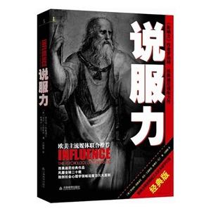 江健勇《催眠、影响力、说服力、销售力》讲座视频 江健勇说服力百度云下载