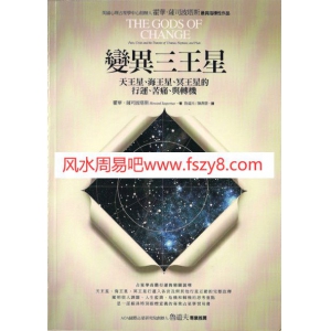 变异三王星PDF电子书籍426页 变异三王星书籍扫描