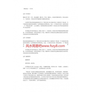 吸血鬼全书电子版34页 吸血鬼中国吸血僵尸PDF书籍