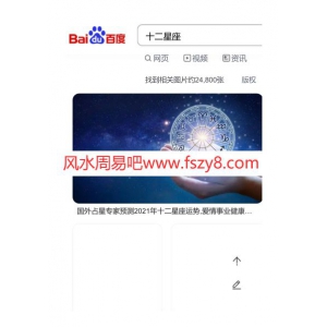 占星十二星座12宫课程专辑2套音频 含家族业力以及感恩冥想教学资料 占星十二星座冥王星落宫课程下载