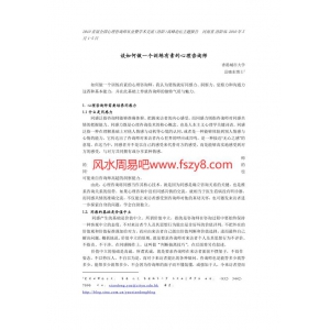 岳晓东心理学课程共5部视频合集教学资料 岳晓东心理咨询心理咨询师课程下载