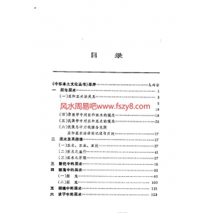 乌丙安中国巫术-巫术原理书籍 中国巫术共311页PDF电子版