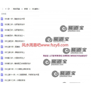 崔艳最新消化系统康复网盘下载 崔艳内脏徒手康复之消化系统录像课程12节