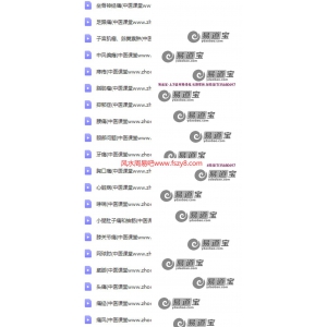 放气疗法最新中医痛症网盘下载 中医放气疗法全能班课程合集含治放气疗法疗各种痛症-痔疮哮喘痛经等