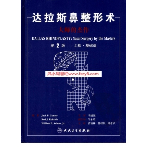 达拉斯鼻整形术上共477页书籍下载 鼻整形达拉斯鼻整形术百度云资料