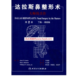 达拉斯鼻整形术下共609页电子扫描 鼻整形达拉斯全鼻整形清晰版书籍