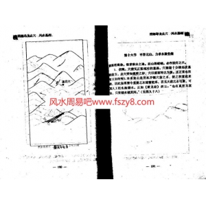 不过五寻龙点穴-风水相墓4PDF电子书41页 不过五寻龙点穴风水相墓4书