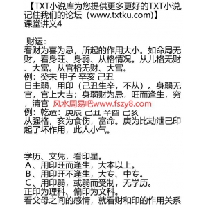 李涵辰讲义4PDF电子书10页 李涵辰讲义4书