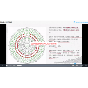 欧先生中国古占星术七政四余初级+进阶课程合集23集视频百度网盘下载 占星七政四余22年9月欧先生七政四余初级+进阶视频