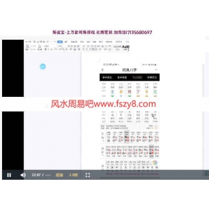 山西盲派丰道人八字录像16集+资料pdf课程合集 丰道人盲派八字盲派风水百度网盘下载