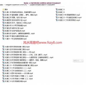 壬雪阁雪壬老师阳宅风水培训32集视频38个小时+课件百度云 壬雪阁雪壬老师阳宅风水培训32集视频,壬雪阁阳宅风水培训