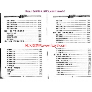 手相面相王大有生命密码解读(2002版)pdf电子版百度网盘资源下载