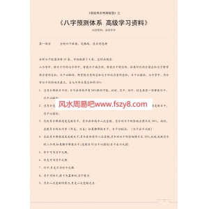 易经风水布局秘笈内部资料共77本全套百度云下载 易经风水布局风水秘笈电子版合集