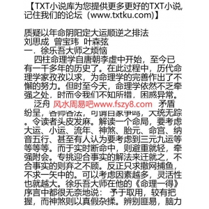 命理学革命1PDF电子书16页 命理学革命1书