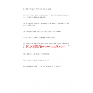 姜占易-增删卜易象意派重解444例全套PDF+word双版本百度云课程 姜占易增删卜易象意派占卜教学资料