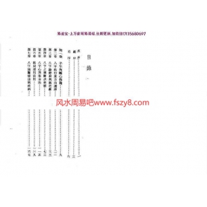 陈启铨-八字命理判定心得pdf电子版合集百度云网盘下载