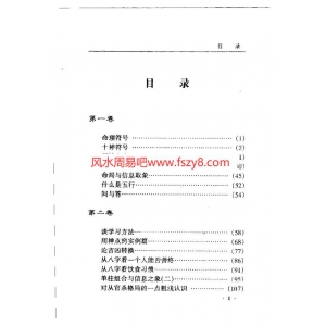 王庆系列20本教材电子书 王庆八字命理四柱电子书合集 王庆八字实战合集下载