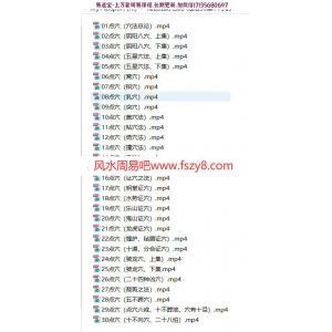 周锦伦阴宅点穴秘法录像视频30集11小时 周锦伦阴宅点穴秘法课程