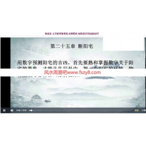 道延命理数字神断数字断命课程下载 道延数字神断命理课程79集录像百度云