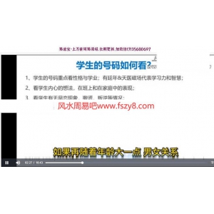 李林2021数字磁场网络课48集视频 断数字吉凶李林数字磁场视频百度网盘下载