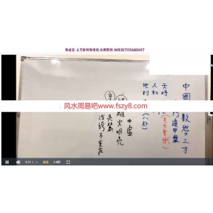 易学宗师秦瑞生时盘奇门遁甲视频课程36集+时盘奇门pdf电子书百度网盘下载 秦瑞生2022年奇门遁甲36集视频