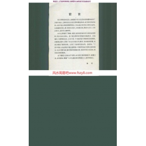 蒋进民-红白事民俗礼仪大全pdf优质资料百度云网盘下载