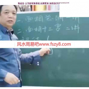 么学声面相学学习资料下载 么学声2020年面相学录像6集电子版