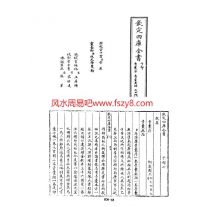 唐曾文辿青囊序及唐杨筠松青囊奥语-天玉经PDF电子书28页 唐曾文辿青囊序及唐杨筠松青囊奥语天玉经书