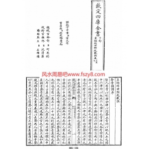 皇极经世解起数诀51页电子版书籍 皇极经世皇极经世书籍扫描下载