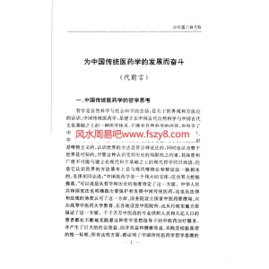 八卦中国八卦方阵PDF电子版下载 中国八卦方阵共684页书籍扫描