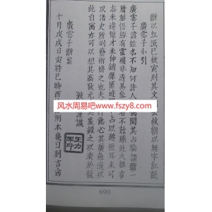 广云子断案手抄书合集 含广云子断案课例文字版教学资料 金口诀金口诀断课广云子断案课程下载