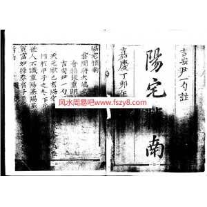 蒋大鸿-阳宅指南影印本PDF电子书83页 蒋大鸿阳宅指南影印本书