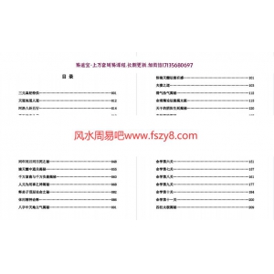 李法能天地阴阳电子资料 李法能天地阴阳形气学上pdf电子书396页百度网盘下载