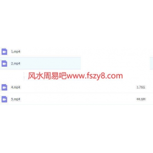 德宝数字风水化解百度云课程 德宝老师神奇数字风水化解与调理课程录像5集