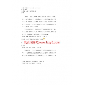 王虎应化解法书5页电子版 王虎应六爻理论PDF网盘下载
