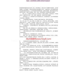 六十甲子纳音的应用电子书pdf122页百度云网盘下载 深度解析纳音算命绝技纳音的应用电子版