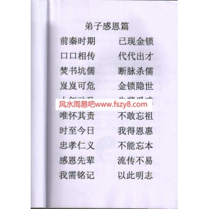 金锁陈炳林讲义打印版本第一部PDF电子书84页 金锁陈炳林讲义打印版本第一部书
