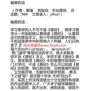 编者的话PDF电子书214页 编者的话书