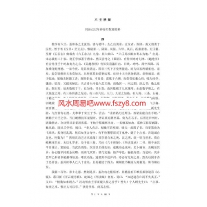 六壬辨疑书98页书籍网盘下载 张官德六壬辨疑PDF电子版