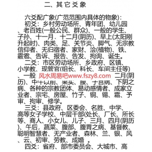 其它爻象PDF电子书2页 其它爻象书